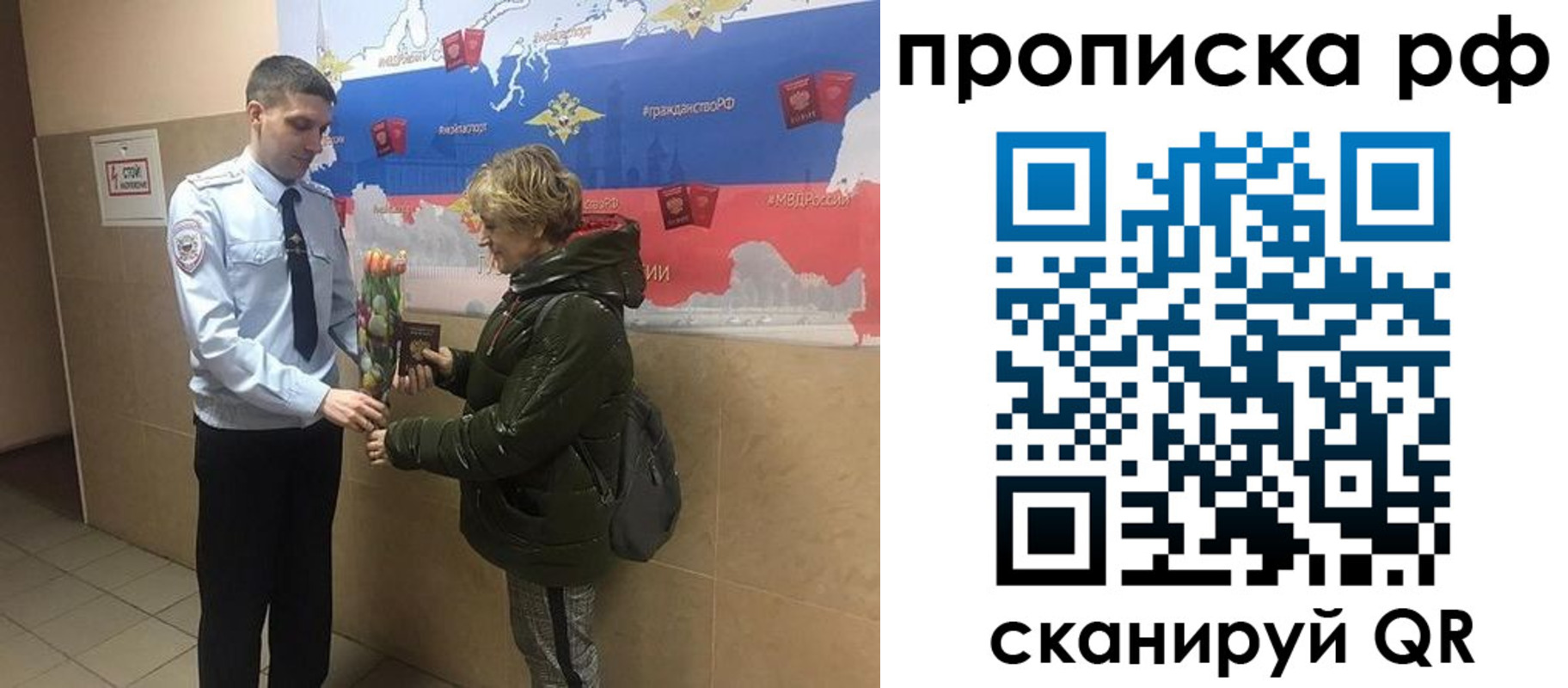 прописка в Кирове