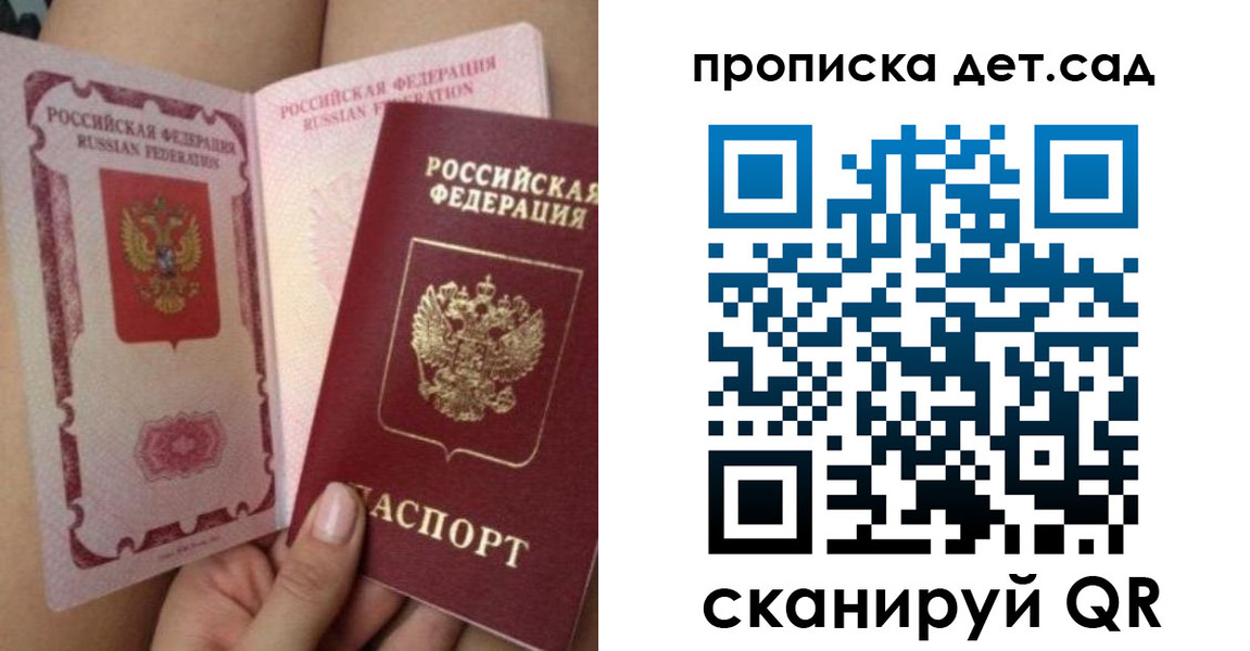 прописка от собственника в Кирове