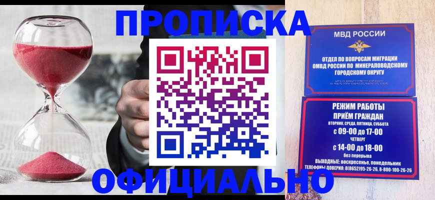 временная регистрация для школы в Кирове