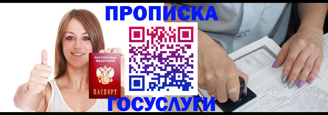 временная регистрация собственник в Кирове