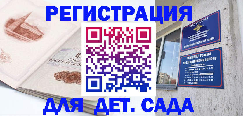 прописка законно в Кирове