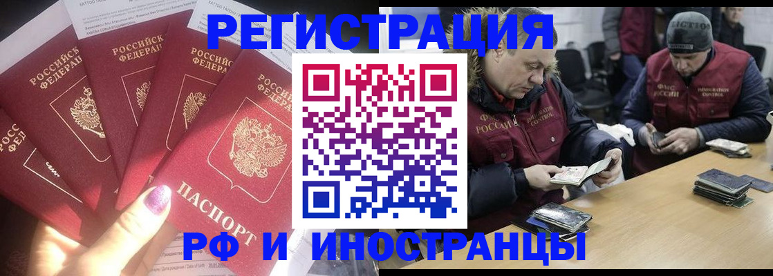 временная регистрация для всех в Кирове