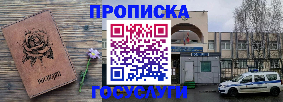 временная регистрация недорого в Кирове