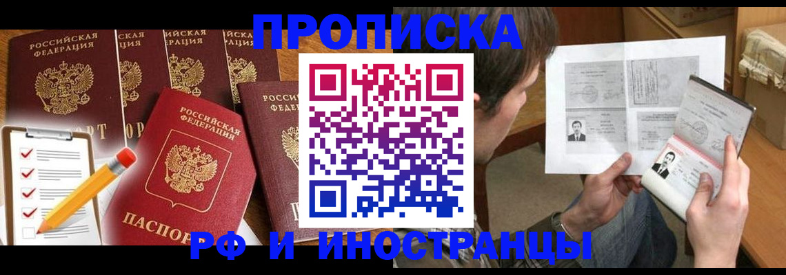 временная регистрация поиск в Кирове